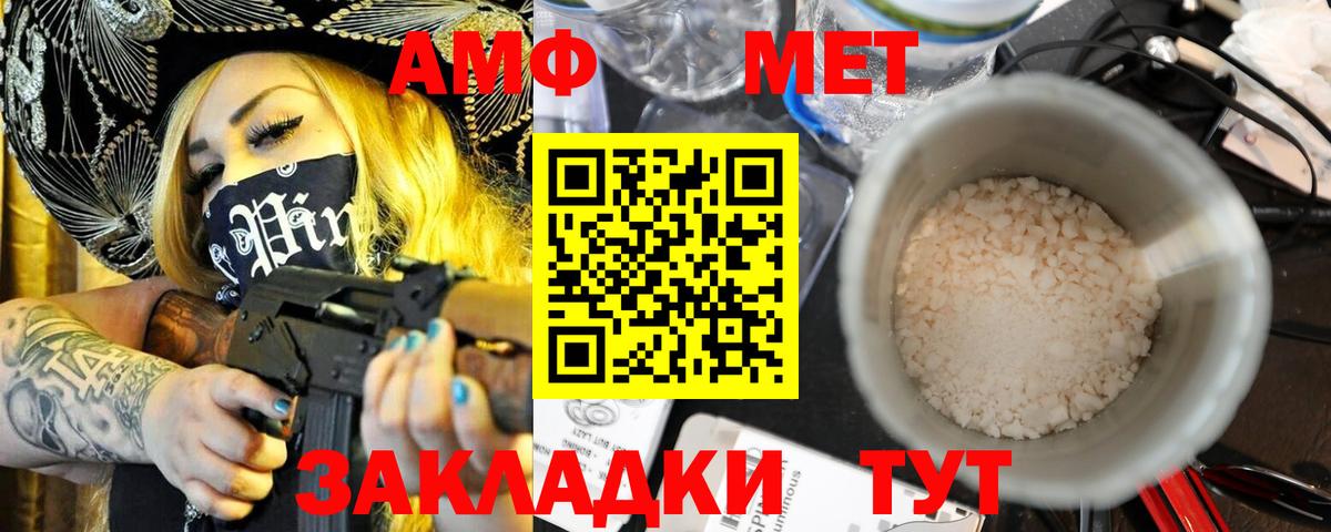 АМФ 97%  АМФ  Заводоуковск  Вход с VPN 