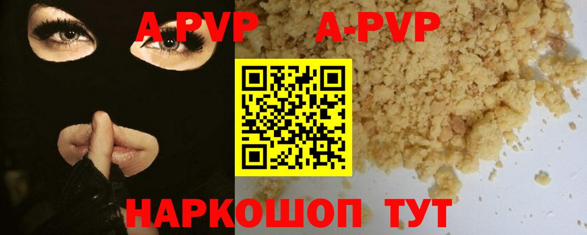 Alfa_PVP кристаллы  Alpha PVP кристаллы  Вход с VPN  Alpha-PVP  Заводоуковск  A PVP мука 