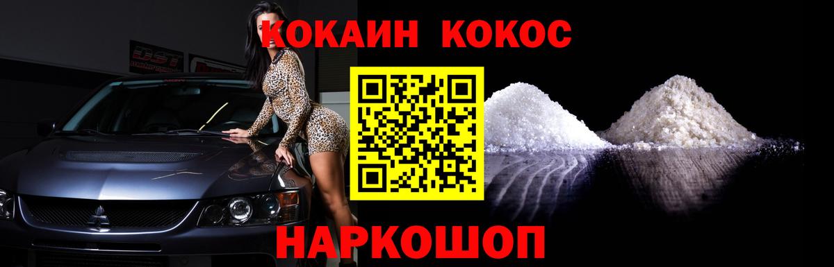 КОКАИН VHQ Заводоуковск