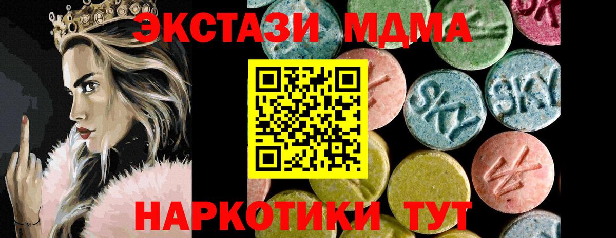 Экстази 300 mg  Экстази  Заводоуковск  Вход с VPN  Ecstasy 280мг 