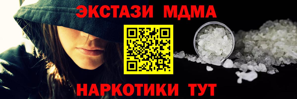МДМА crystal Заводоуковск