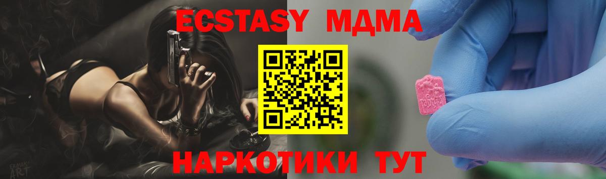 МДМА  МДМА VHQ  МДМА Molly  Вход с VPN  Заводоуковск 