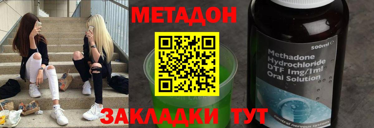 МЕТАДОН белоснежный  Вход с VPN  kraken маркетплейс  Заводоуковск 