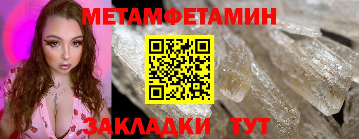 Метамфетамин Methamphetamine Заводоуковск