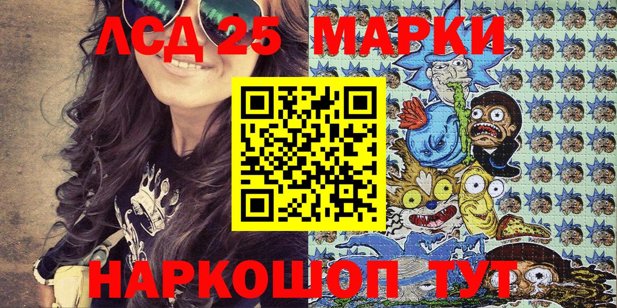 Наркотические марки 1,8мг Заводоуковск