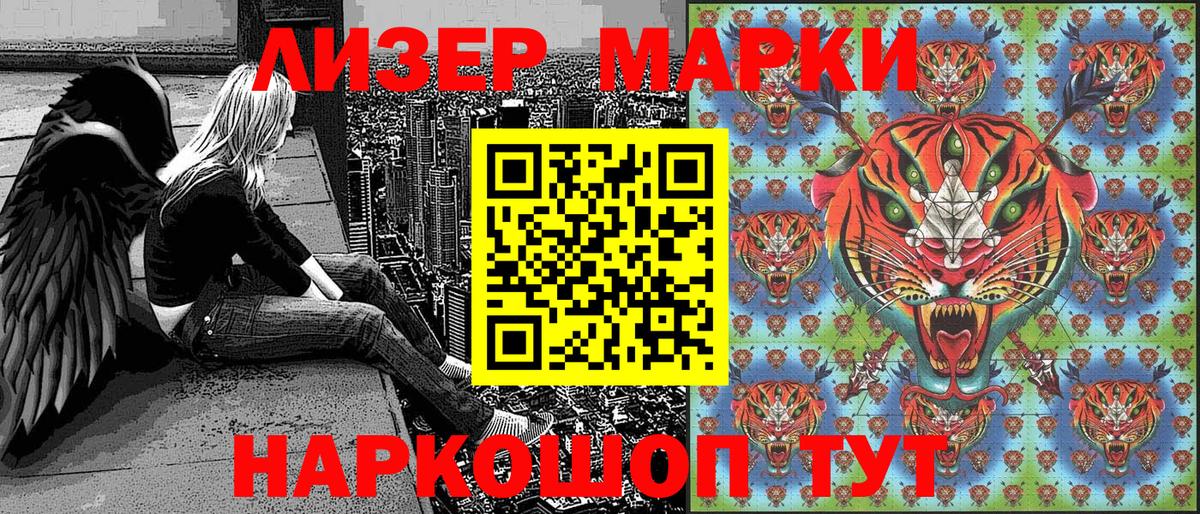 Марки 25I-NBOMe  Марки 25I-NBOMe 1,5мг  Вход с VPN  Заводоуковск 