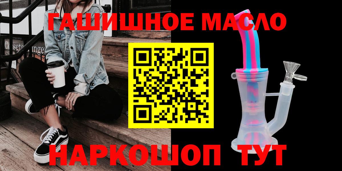 Дистиллят ТГК THC oil  Вход с VPN  Заводоуковск 
