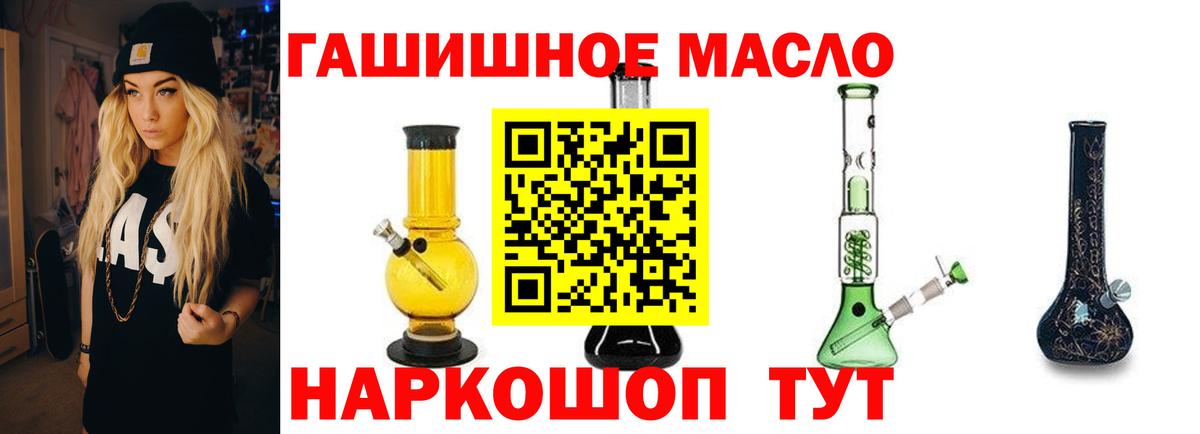 Дистиллят ТГК гашишное масло Заводоуковск