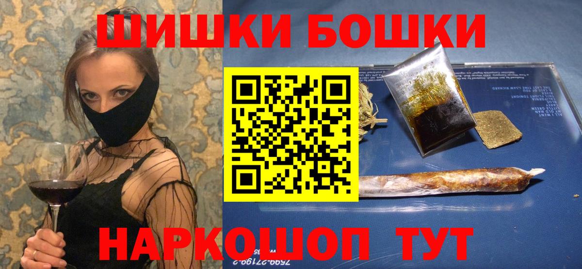 Канабис тримм  Вход с VPN  Бошки Шишки Amnesia  Заводоуковск 