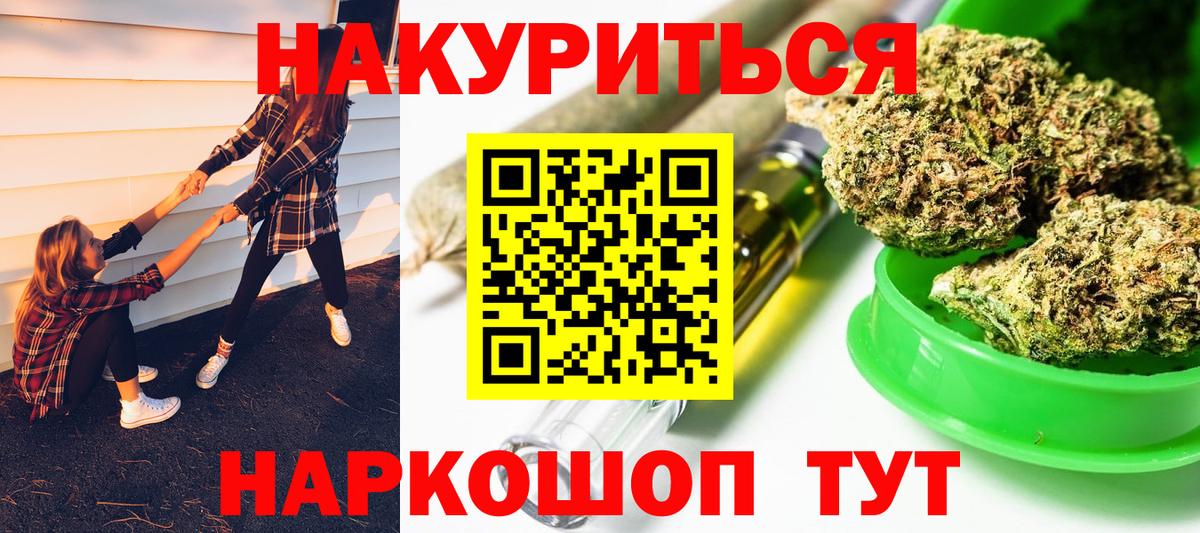 Бошки Шишки Bruce Banner Заводоуковск